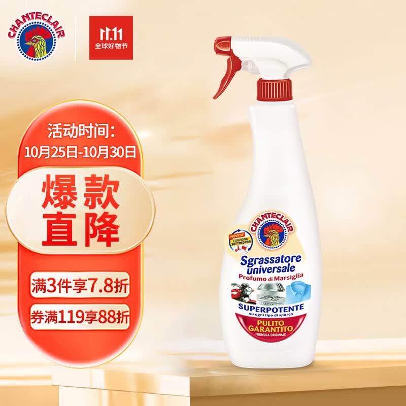 CHANTECLAIR大公鸡管家 多功能油污净(马赛皂香) 厨房清洁去油污剂 600ml使用感如何?