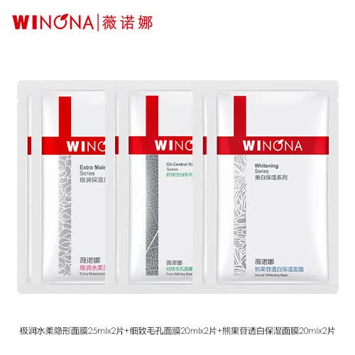 薇诺娜6片面膜体验【2片熊果苷面膜+2片细致毛孔面膜+2片极润水柔面膜】怎么看?