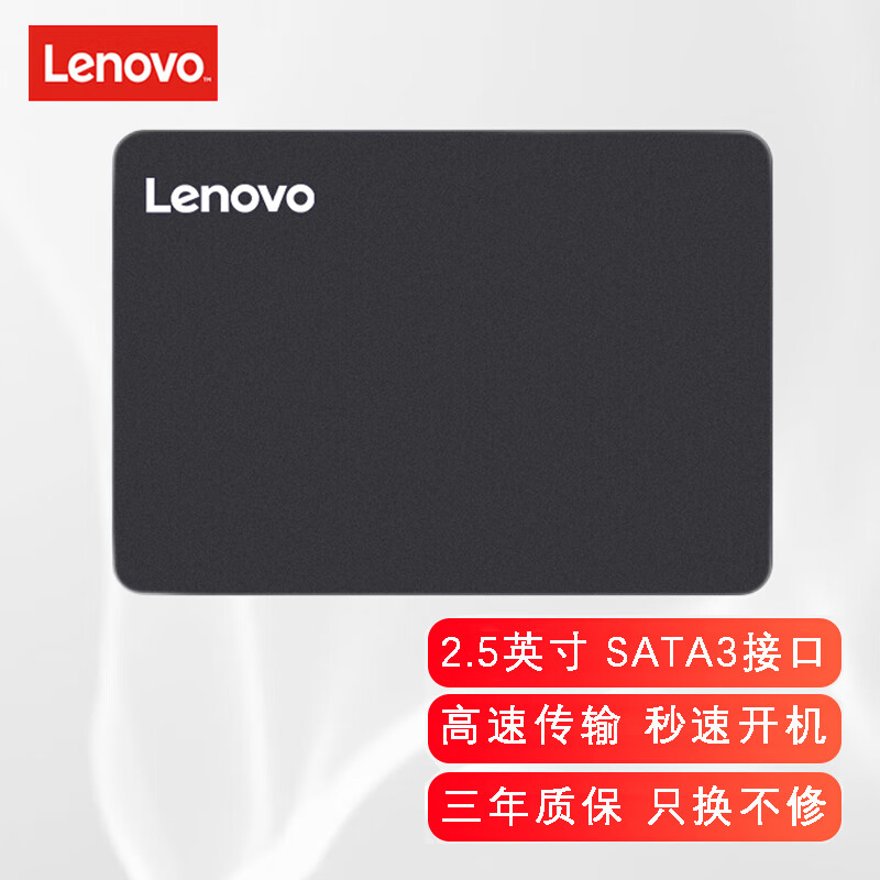 联想SSD固态硬盘购买指南，降价优惠抢购中！|手机SSD固态硬盘价格波动网