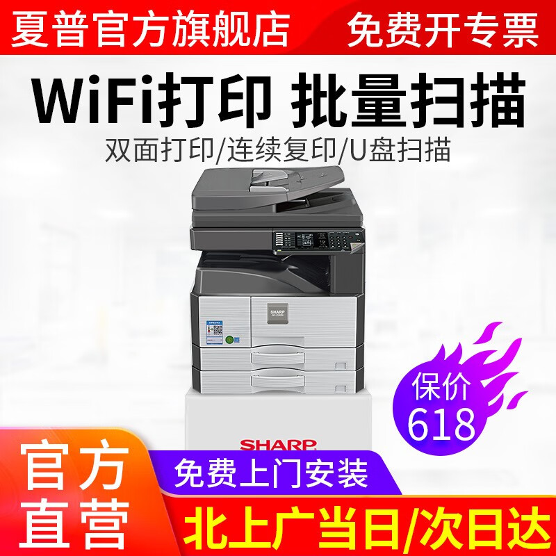夏普AR-2348NV复印机a3打印机A4黑白激光打印复印激光扫描多功能一体机数码办公复合机 2348NV标配+一层纸盒+工作底柜（优选、精选）