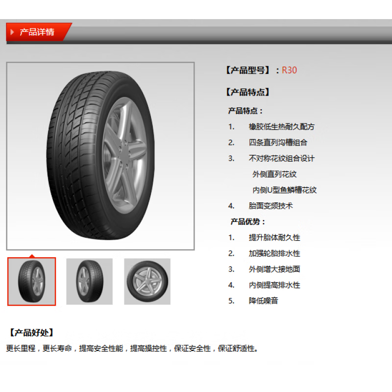 zuimi23年全新回力汽车轮胎205/55r1691vr30适配朗逸途安帕萨特荣