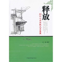 释放：别让心灵承载太多重量【正版图书】