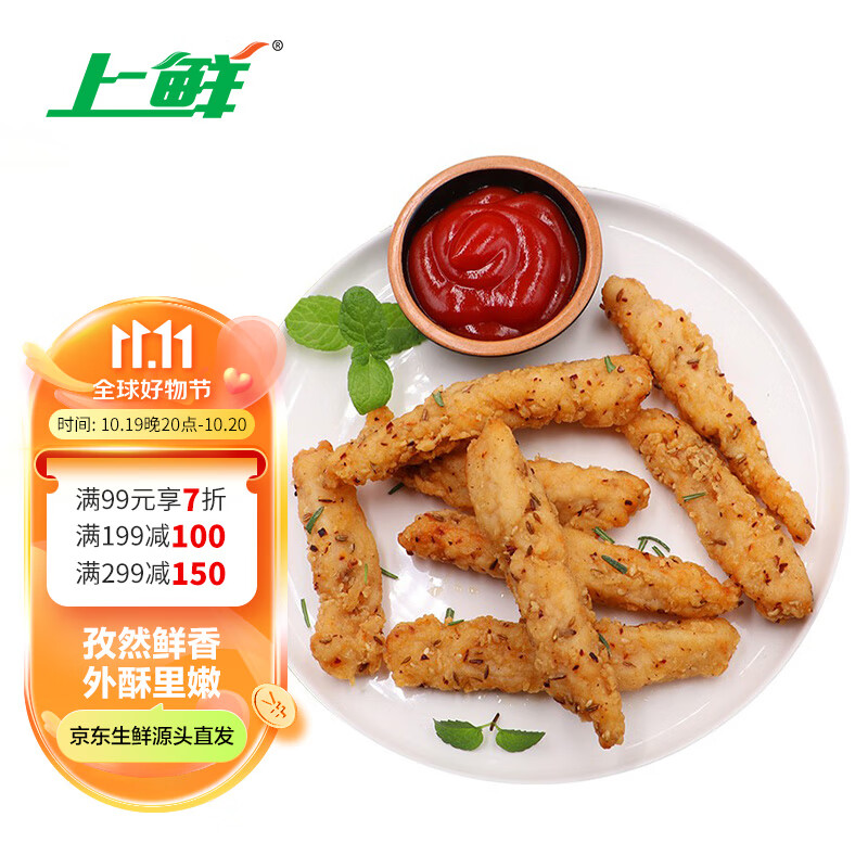 上鲜 吮指风味鸡柳（孜然味）1kg 冷冻 香酥鸡柳油炸鸡柳清真食品属于什么档次？