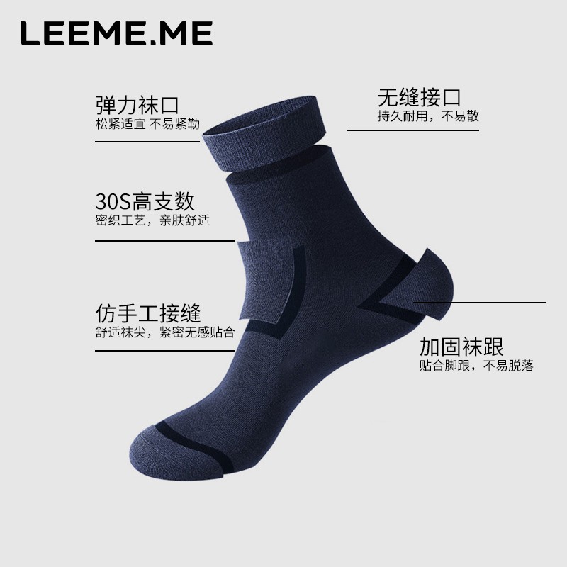 LEEME.ME 粒米袜子男抗菌百搭休闲棉袜透气吸汗秋冬中筒袜男袜5双装 男士中筒平纹袜 男士中筒平纹袜（黑色×3 中麻灰×2）