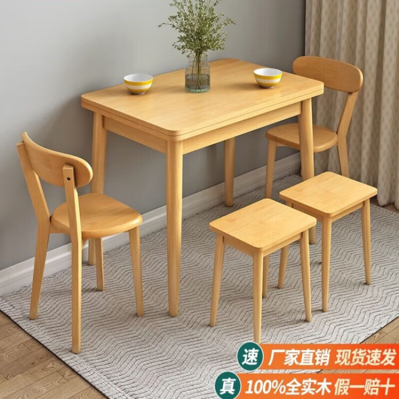 椅组合家用吃饭桌子饭桌现代简约实木餐桌 90*60单桌折叠款-原木色
