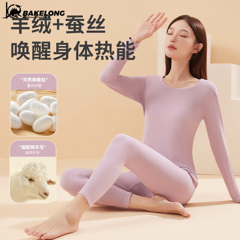 巴克龙(bakeLong)新款羊绒蚕丝保暖内衣套装女面加绒情侣男士秋衣秋裤羊毛打底衫 男款-黑色 XL