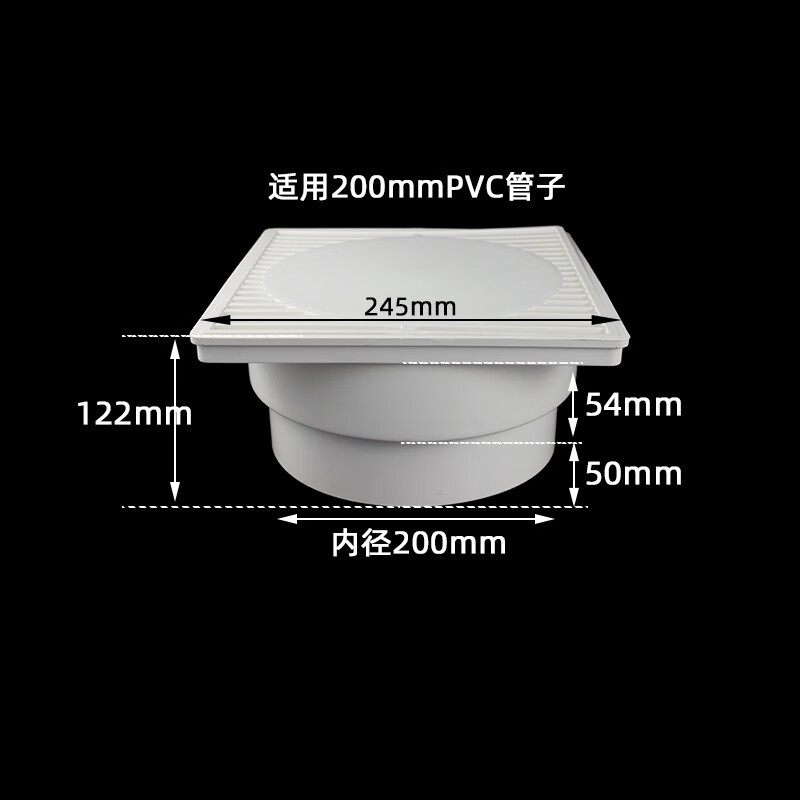 扑剌pvc防臭地漏8寸200大尺寸正方型外插塑料排水管大型露台水封地漏