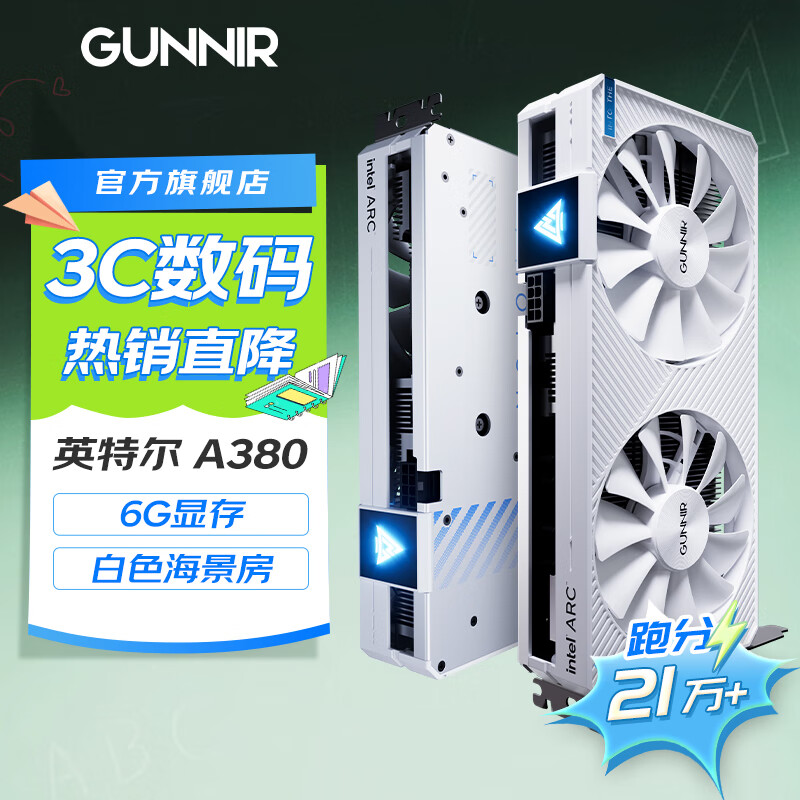 蓝戟（GUNNIR）intel Arc A380 Photon 6G OC 台式电脑办公游戏独立显卡 A380 Photon OC W