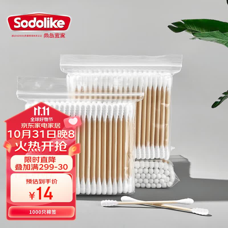 尚岛宜家 1000只 一次性卫生双头木棒棉签 化妆耳鼻清洁棉签 100只*10小包怎么样,好用不?