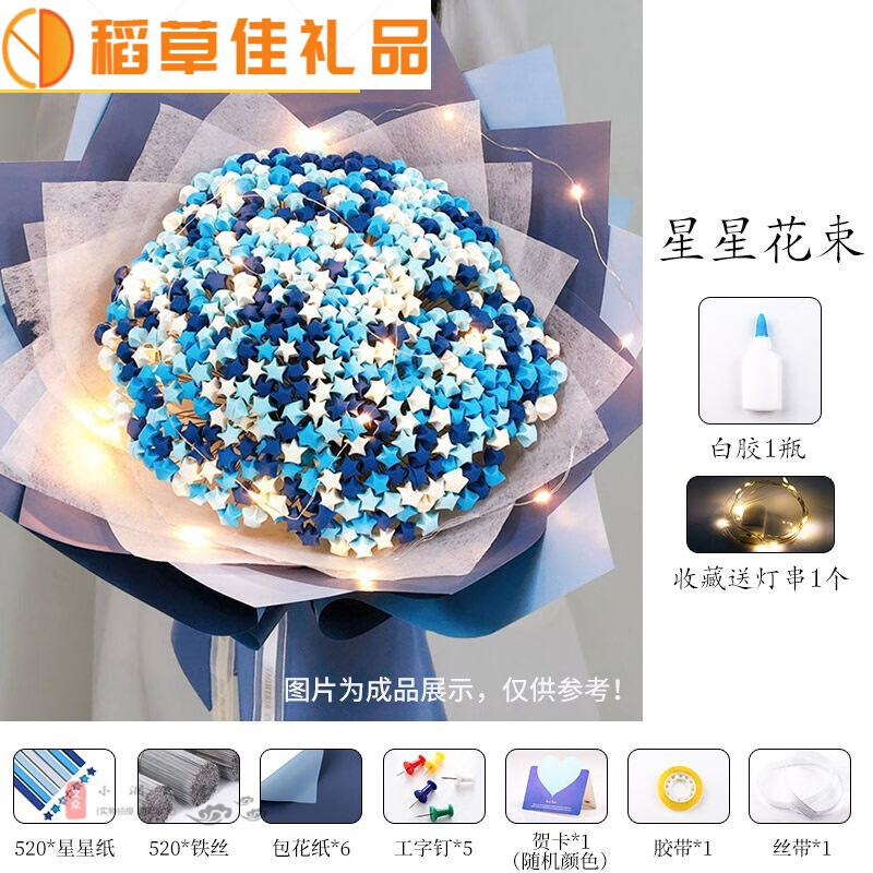 星星花束 星星花束材料 星星纸花束星星花束五角星diy手工满天星