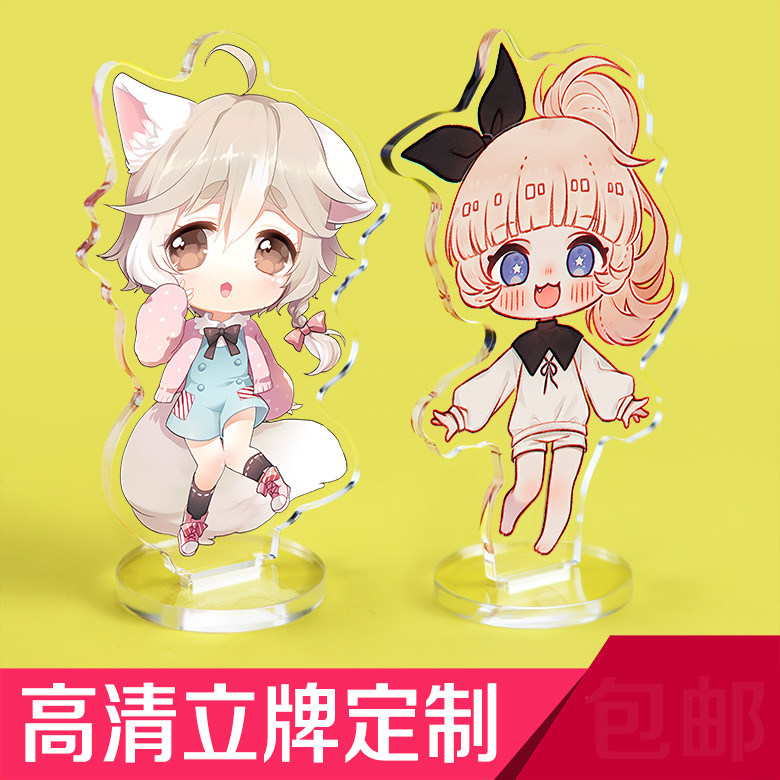 侧目来图定制立牌亚克力人型立牌定制diy来图定做动漫卡通明星创意