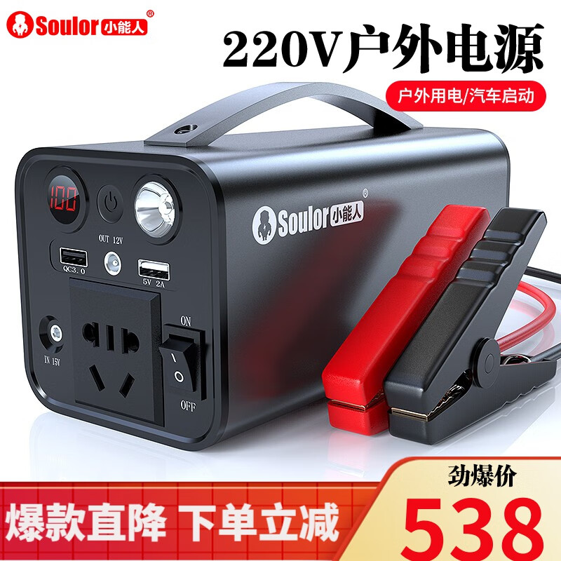 请教点评小能人（soulor）K36户外电源质看真实？入手理由告知