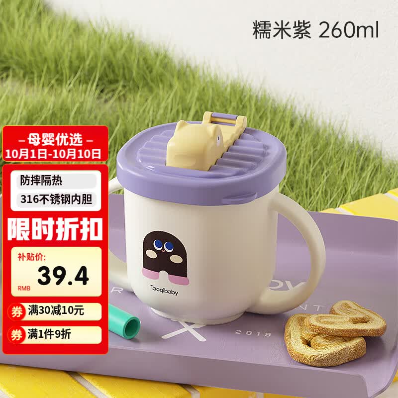 taoqibaby吸管杯儿童牛奶杯学饮杯喝奶杯带刻度豆浆杯宝宝不锈钢水杯泡奶杯高性价比高么？
