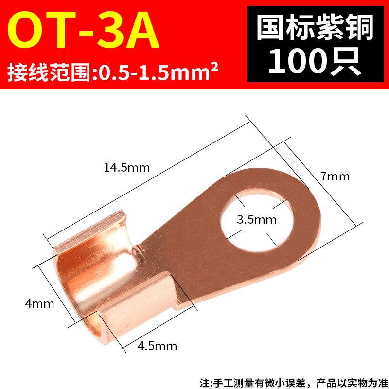 澳颜莱ot开口铜鼻子4/10/16/50平方紫铜接线端子电线接头线鼻子线耳压