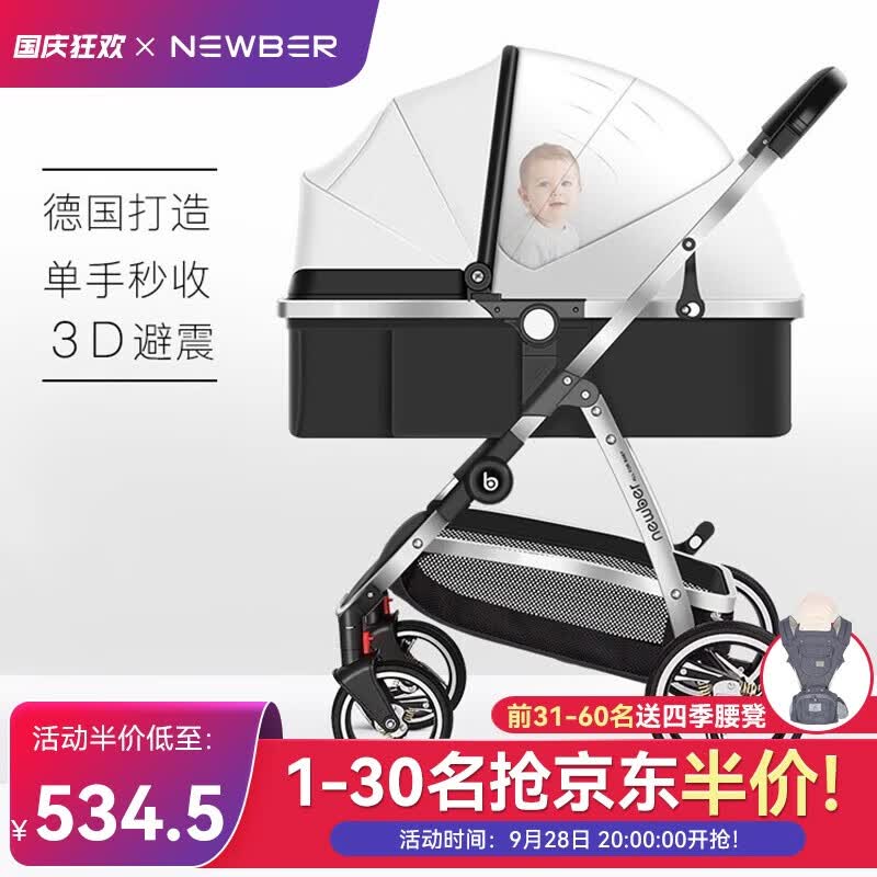 纽贝耳newber纽贝尔婴儿推车轻便折叠避震可坐躺高景观双向宝宝手推车 黑白-防风防飞沫+遮阳防蚊罩pu怎么样,好用不?