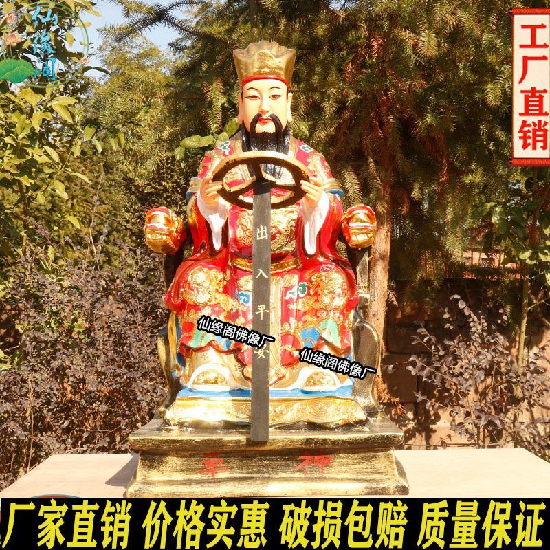 车神菩萨神像路神桥神铜像真身供奉大型一路平安车公元帅树脂佛像 88