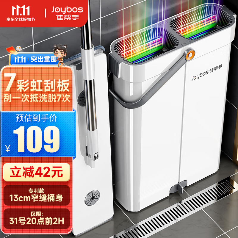 佳帮手拖把家用一拖净2023免手洗带桶平板墩拖布懒人拖地神器彩虹刮刮乐怎么看?