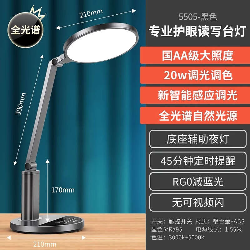 良亮护眼台灯中小学生儿童书桌学习专用防写字灯高颜值4308 【5505款绅士灰】(新增智能调 触摸开关
