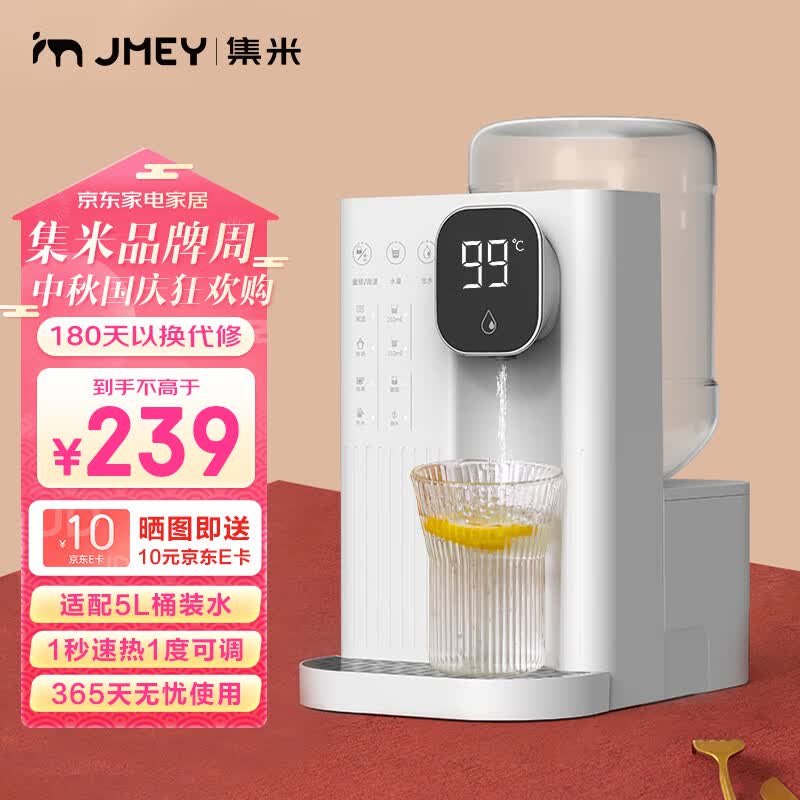 集米（jmey）T2 即热式饮水机台式即热饮水机家用小型桌面茶吧机速热电热水壶烧水壶直饮机 新升级套装【饮水机+桶装水伴侣】使用感如何?