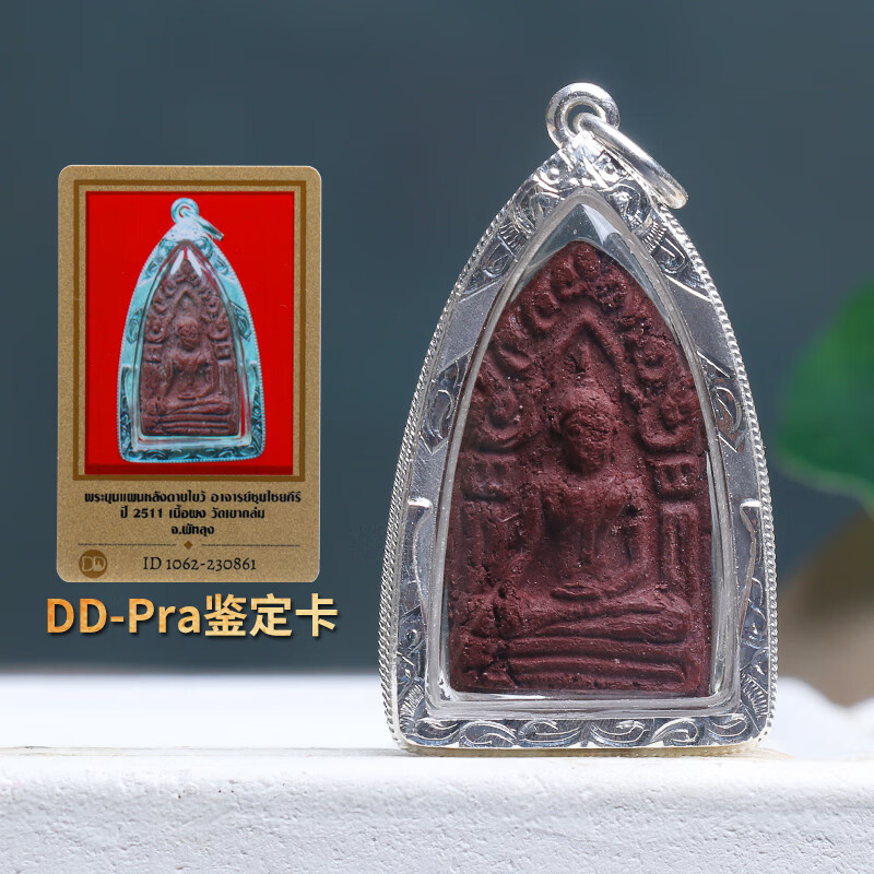 泰国佛牌阿赞仲 双刀坤平 2511年甄子丹同款老牌项链吊坠带鉴定卡