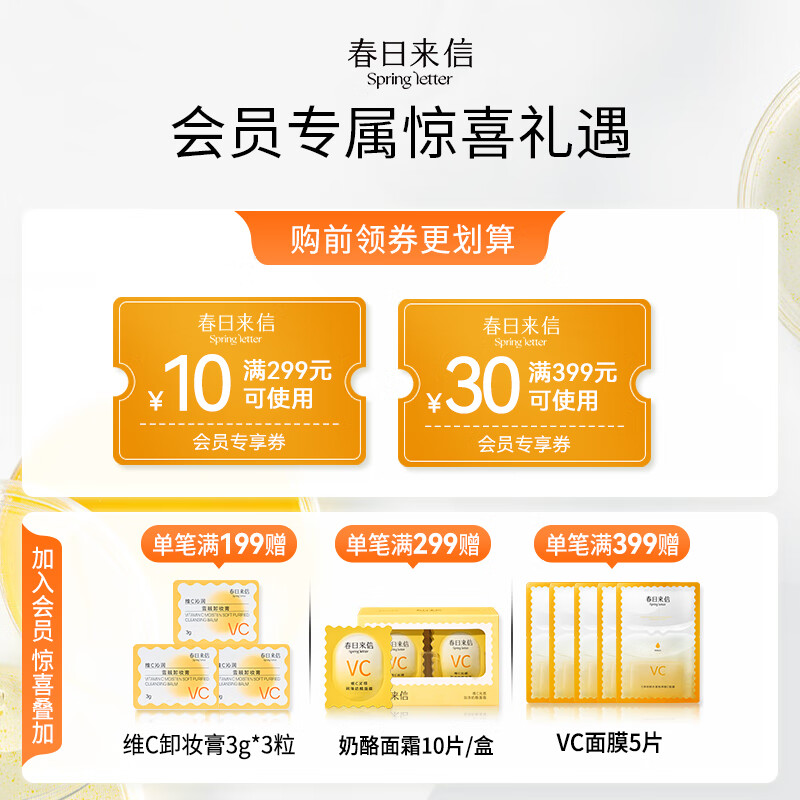 春日来信三体视黄醇精华A醇HPR抗皱提拉紧致提亮肤色次抛精华液VA VA精华*4片