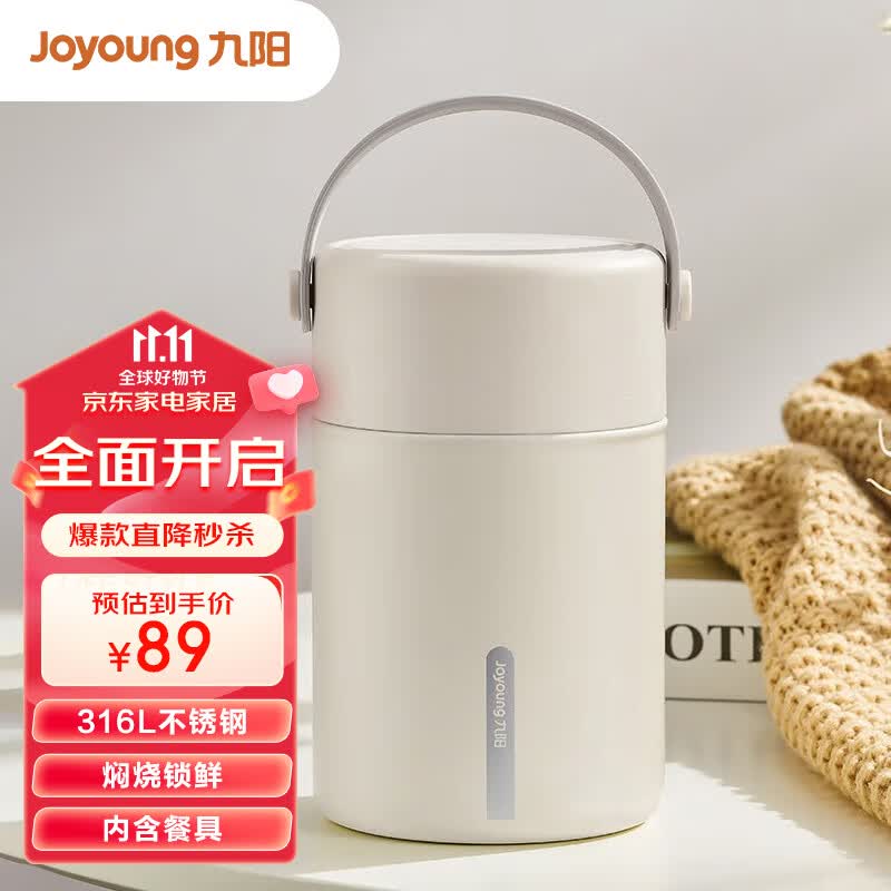 九阳（Joyoung）焖烧罐316L不锈钢真空焖烧杯大容量保温饭盒B80B-WR521(白)使用感如何?