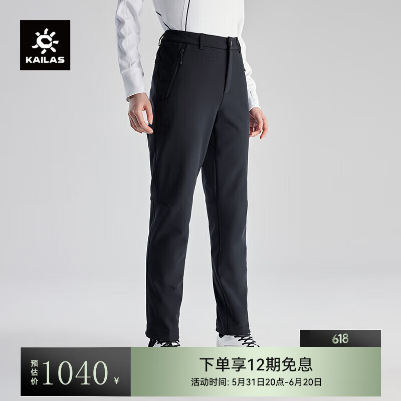凯乐石（KAILAS）凯乐石洛克MAX软壳裤新款加绒加厚防风保暖户外运动徒步长裤女 女 墨黑 M