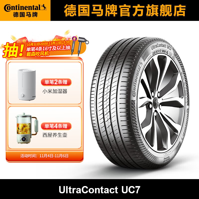 德国马牌轮胎215/55R17 94W FR UC7适配雷克萨斯ES/起亚K5怎么看?