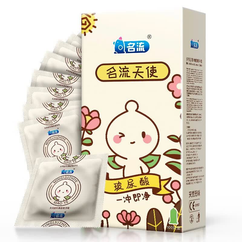 名流避孕套男用夜场超薄100只装大包装玻尿酸润安全套成人情趣性用品 玻尿酸天使小叶100只+3只共103只装+1包湿巾 新款女性秒喷小号口交套套辟孕套超润无感潮敏套小雨伞