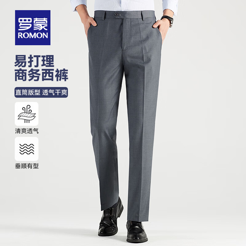 罗蒙（ROMON）凉感西裤男商务易打理直筒裤春季休闲西装裤长裤男 201灰色 34 (2尺7)