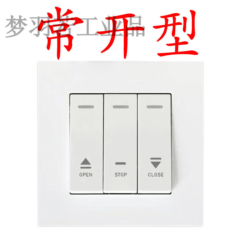 86型电动卷帘卷闸门三开开关面板自复位点动回弹 3位自动升降开关