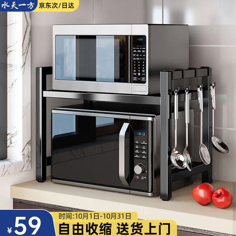 水天一方厨房置物架波炉架烤箱电饭煲调料架厨具收纳层架置物架黑色款使用感如何?
