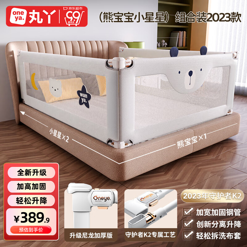 丸丫婴儿床围栏宝宝防摔防护栏床上床边防掉档板1.8+2.0+2.0三面装使用感如何?