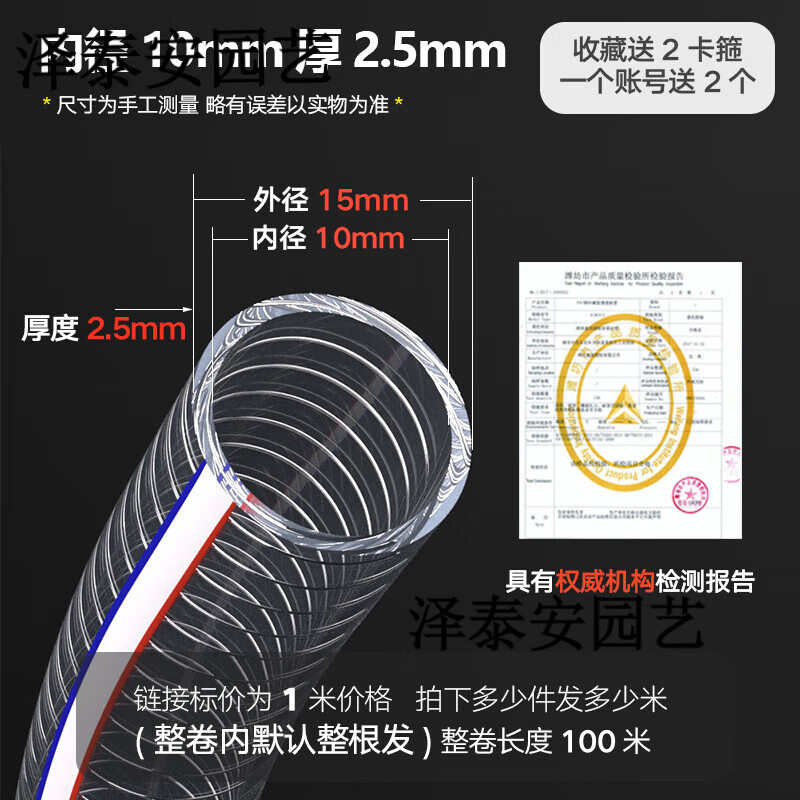 米詅PVC软管钢丝软管透明加厚耐油管25mm抗冻耐高温塑料软水管真空管 内径10mm厚2.5mm1米价