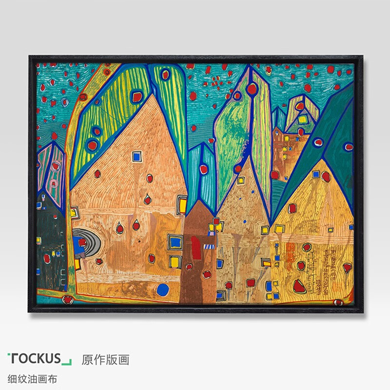 tockus 未装修 儿童房装饰画挂画 简欧风格抽象画 实木框 黑色 长80*