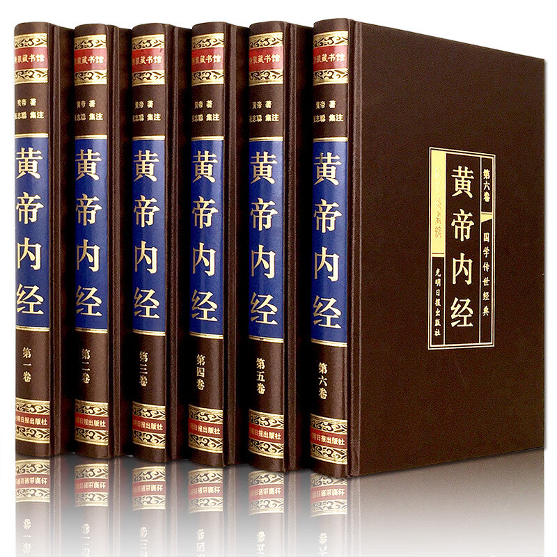 真书摆件新中式古典老板总裁总经理办公室书房书柜高端装饰品 黄帝内经6本