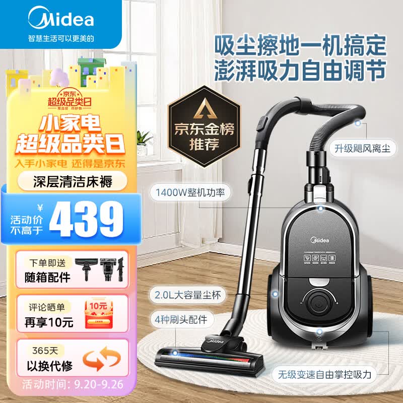 美的（Midea）吸尘器家用 C7 有线卧式大吸力地毯清洁机大功率强劲吸力高性价比高么？