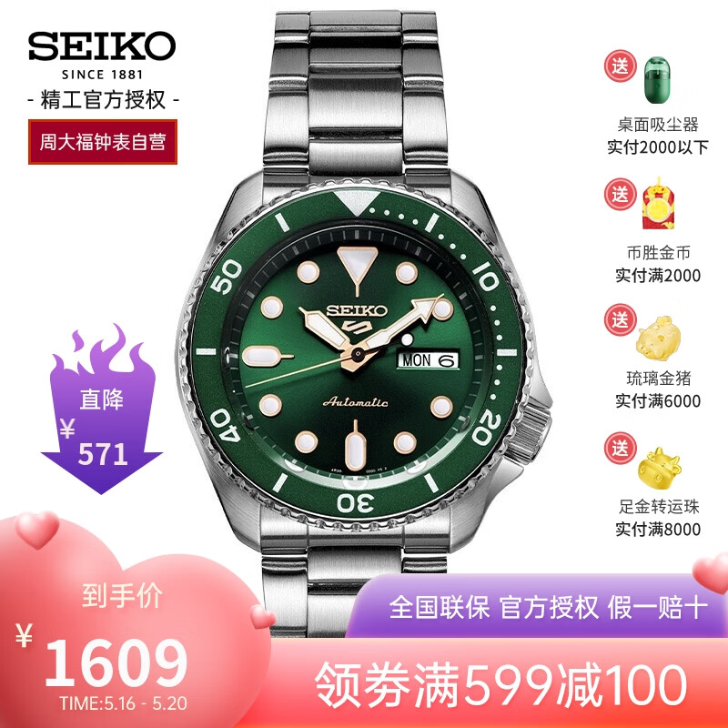 精工（SEIKO）手表新盾牌5号系列100米防水机械男士腕表星期日历显示 钢带翡翠绿色水鬼运动男表 SRPD63K1翡翠绿色水鬼