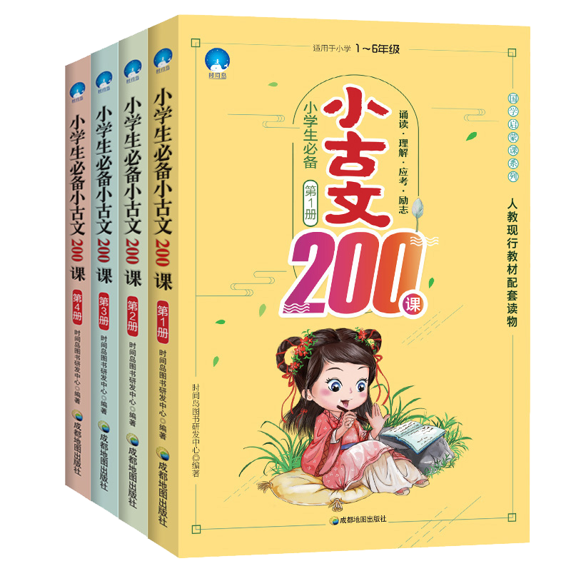 【古文备考必备】小学六年级文言文教材套装-京东价格走势分析