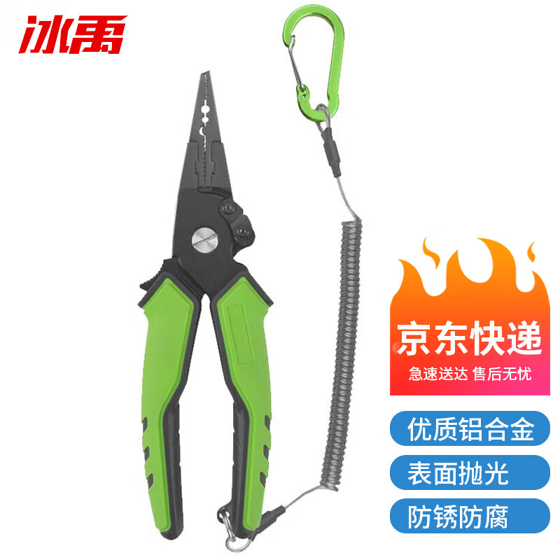 冰禹 byjz-3662 大号路亚钳 多功能控鱼器 解钩绑钩钳子 钓鱼装备工具