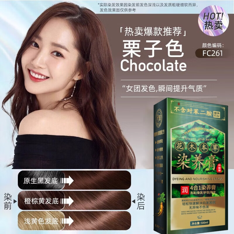 �����Ա�����Ⱦ����ֲ����ȡȾ�����и�����ȫ��Ȼ�޴̼���մͷƤ ����ɫ 500ml