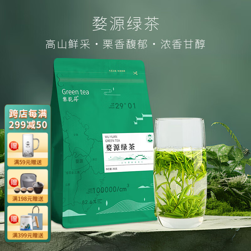 京东查绿茶价格走势|绿茶价格走势