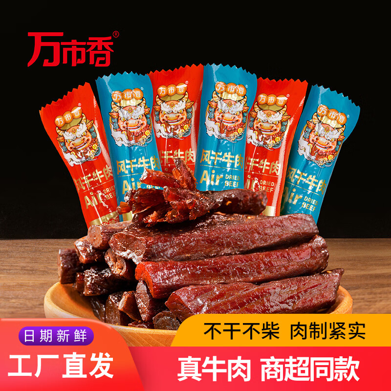 �����㣨WanShiXiang�����ţ������װ250g-500g�����ɷ����ţ������˺ţ��� ԭζ250g50.83Ԫ
