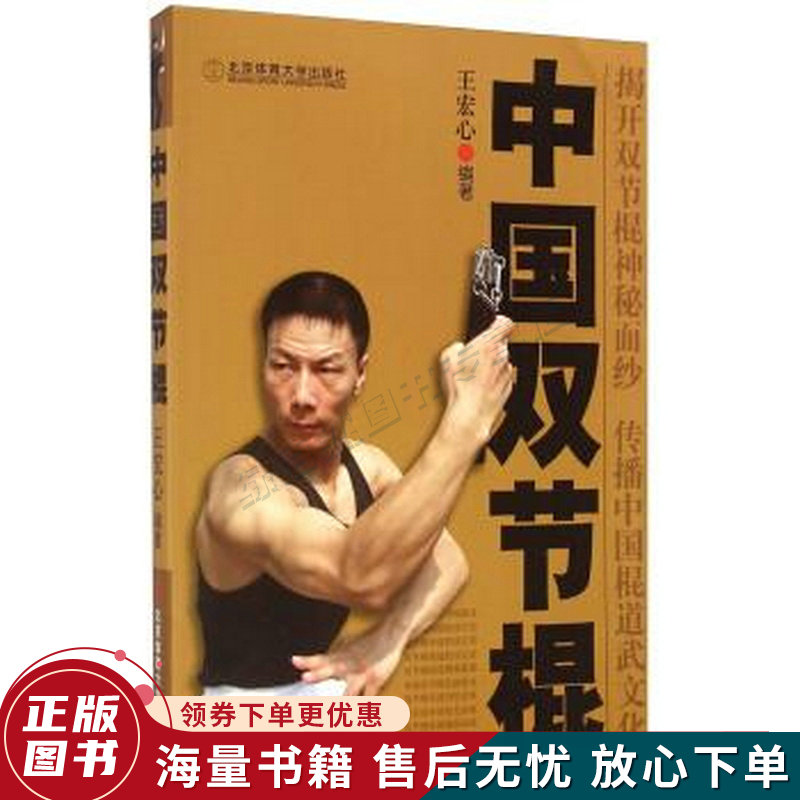 中国双节棍属于什么档次？