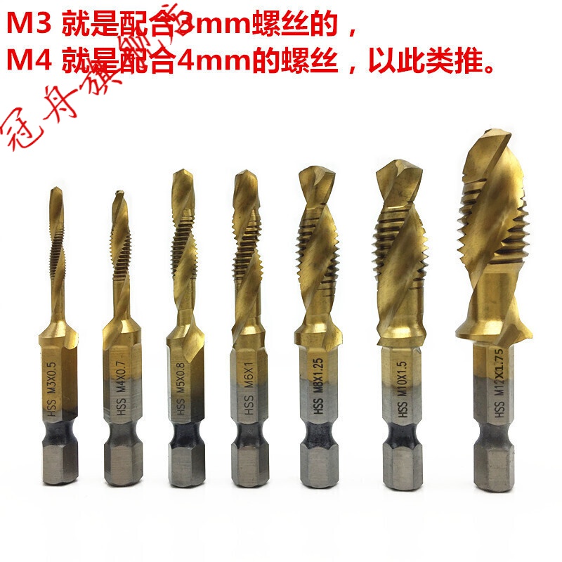 攻丝钻头  六角柄钻攻倒角一体复合丝攻丝锥钻头 螺旋机用丝锥m3m4m5