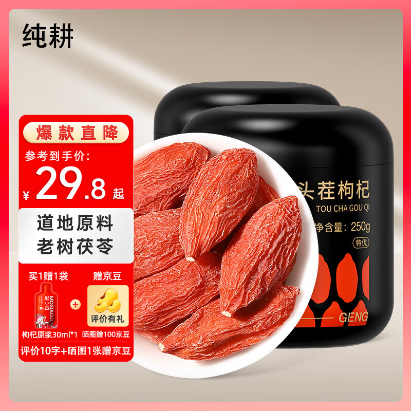 ���ڲ���������㴿��ͷ�����250g/�޴���������ˮ������ �������250g*2(280��/50g)