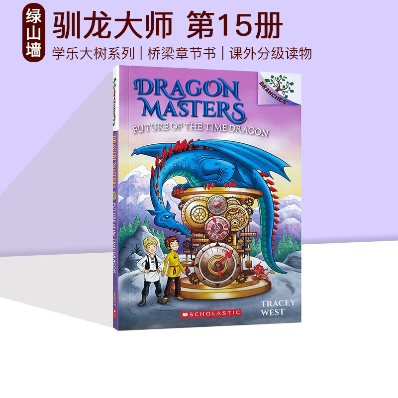 #不上单 预售 驯龙大师 #15 Dragon Masters 学乐大树系列 Future of the Time Dragon 时间之浪 英文原版桥梁章节书 Scholastic Branches 