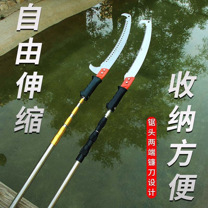 不锈钢伸缩高枝锯园林果树锯子园艺锯加长杆高空锯树枝修树锯子 双锁