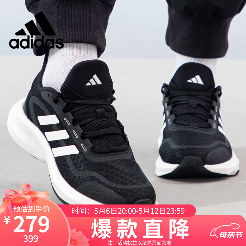 阿迪达斯 （adidas）男女跑步鞋春季减震防滑耐磨舒适跑步运动鞋 黑色 41 码UK7.5