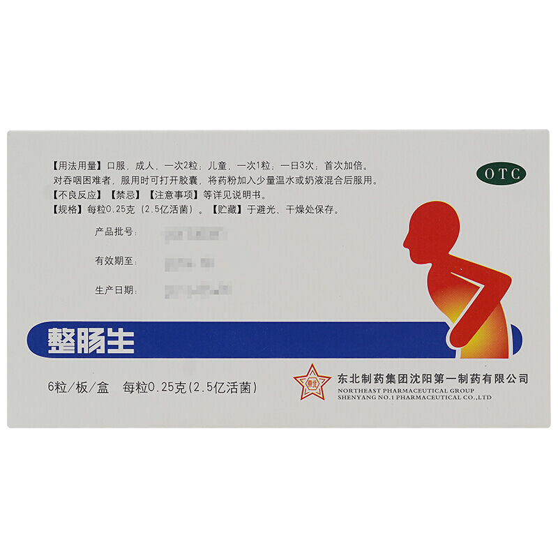 整肠生 东北  地衣芽孢杆菌活菌胶囊 0.